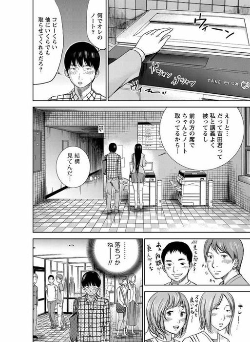 【画像】ガチでエロすぎるNTR漫画、発見される