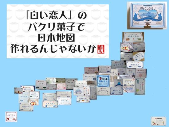 【画像】北海道土産の「白い恋人」が全然売れなくなってしまった理由ｗｗｗｗｗｗｗｗｗｗｗ