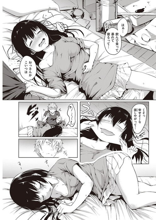 【画像】寝てる女の子にエッチなイタズラしちゃうエロ漫画ｗｗｗｗｗｗｗｗ