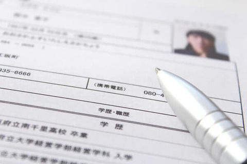 【マジキチ】社会人学生になったと話したら友人Aが食いついたので学校名以外正直に答えた。が次集まった時前職場に提出したはずの履歴書を皆が回覧してた