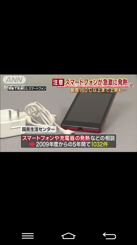 【悲報】LGのスマホも発火していた←これ