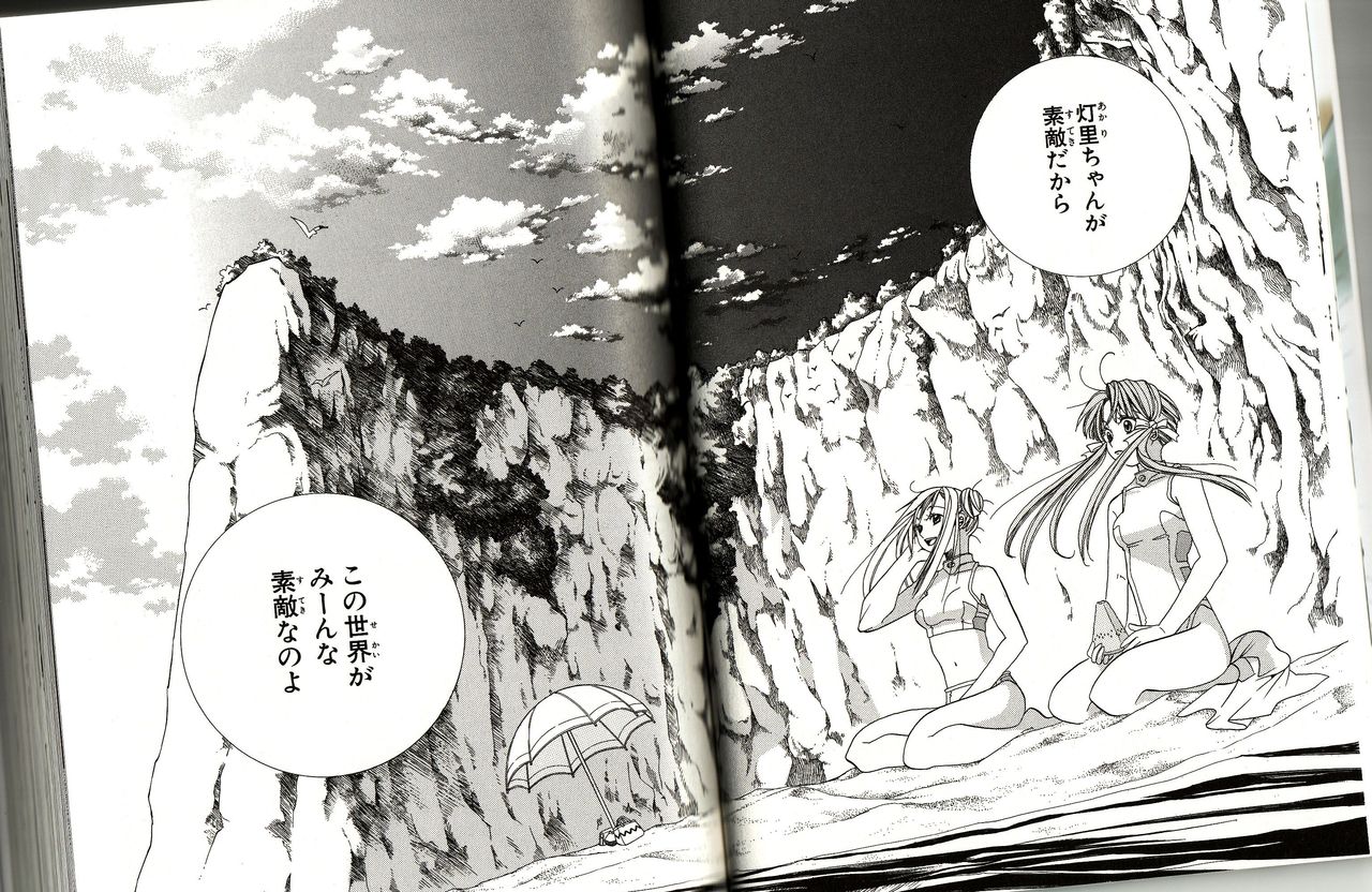 Aria 4 あらすじ その素敵な奇跡をさがしに Aria 4 あらすじ その素敵な奇跡をさがしに