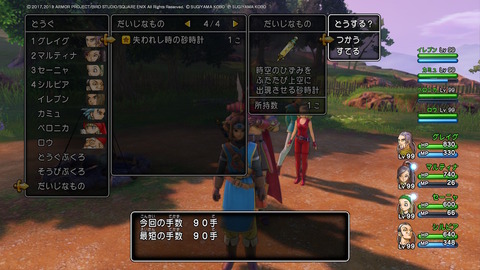ドラクエ11s 真裏ボス 攻略 ネタバレあり 小暮日記
