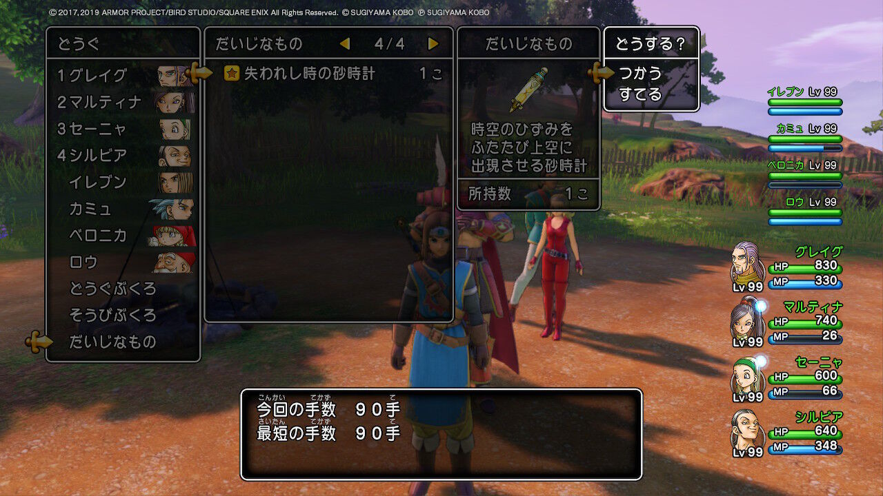 ドラクエ11s 真裏ボス 攻略 ネタバレあり 小暮日記