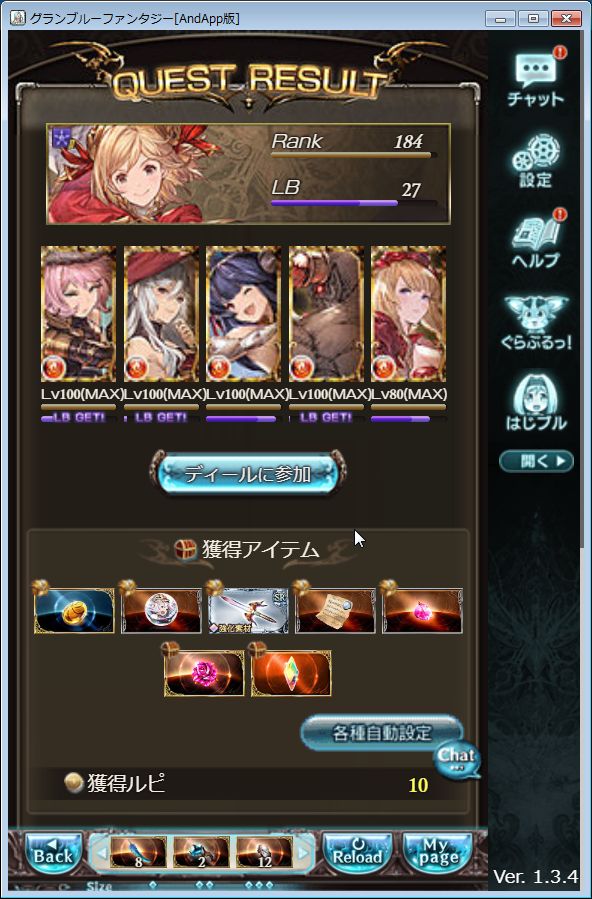 グラブル 高級鞄ソロ攻略 番外編 ローズクイーン編 小暮日記