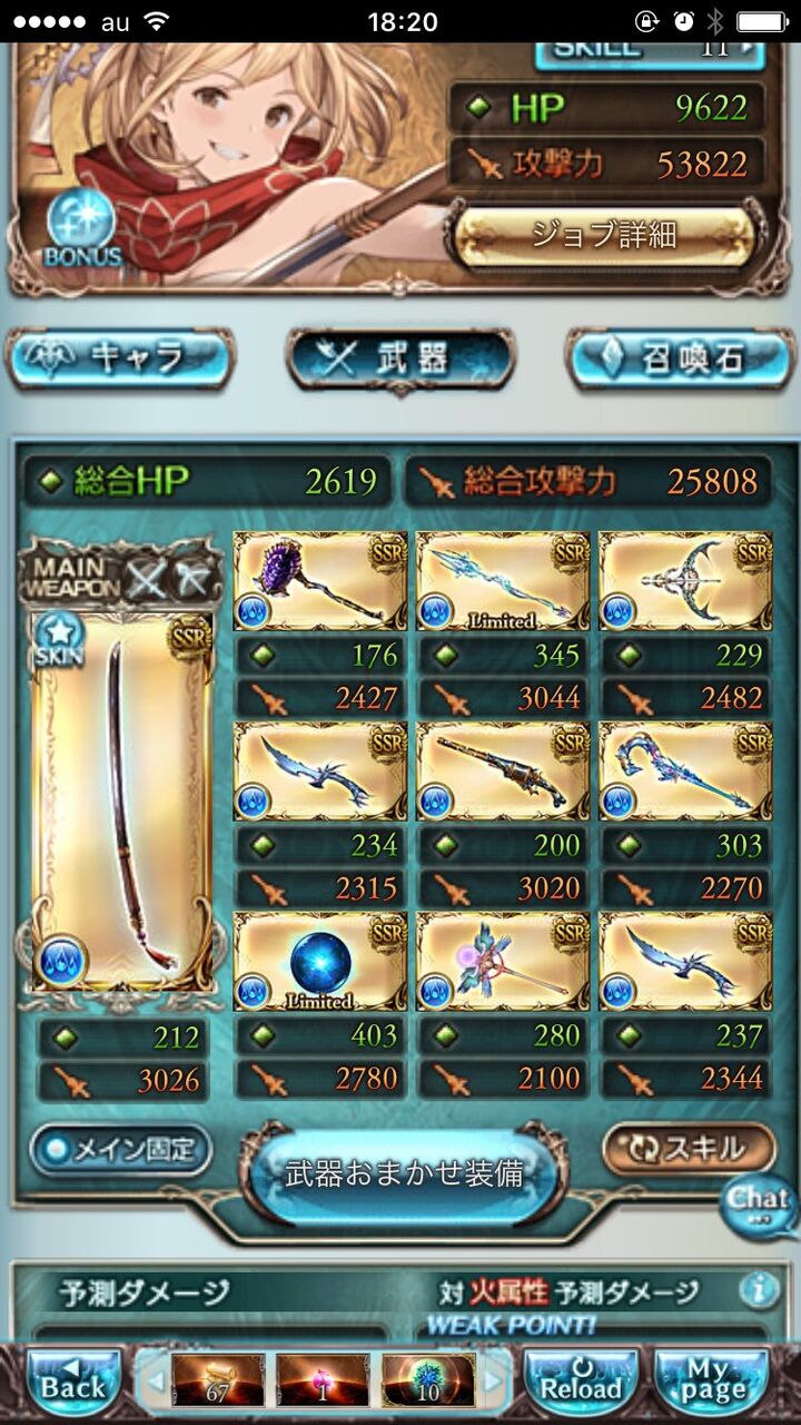 グラブル 全属性00万編成例 小暮日記
