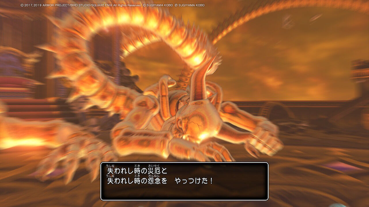 ドラクエ11s 真裏ボス 攻略 ネタバレあり 小暮日記 ドラクエ11s 真裏ボス 攻略 ネタバレあり 小暮日記