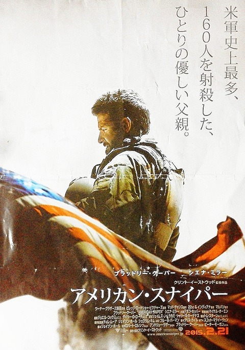アメリカンスナイパー2