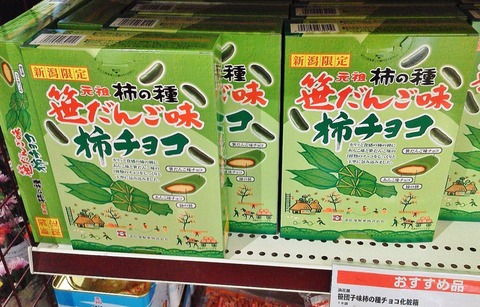 冬柿3
