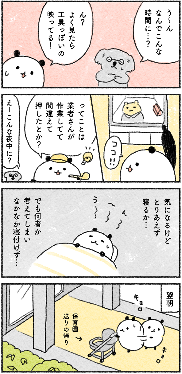 0EBF26BF-1EE8-47CE-A6A2-335D5BDB8136