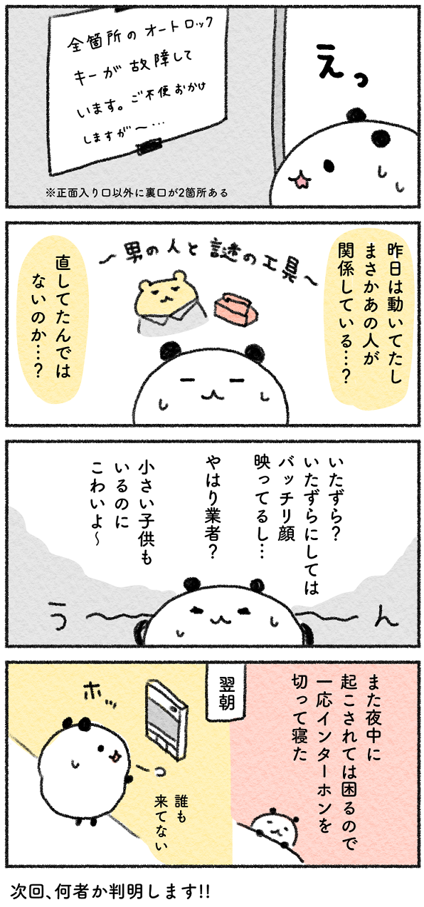 26525C52-133C-4920-B809-F4B31E48A1D7
