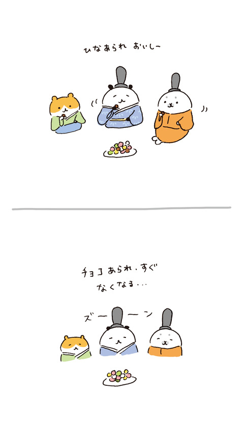 0303