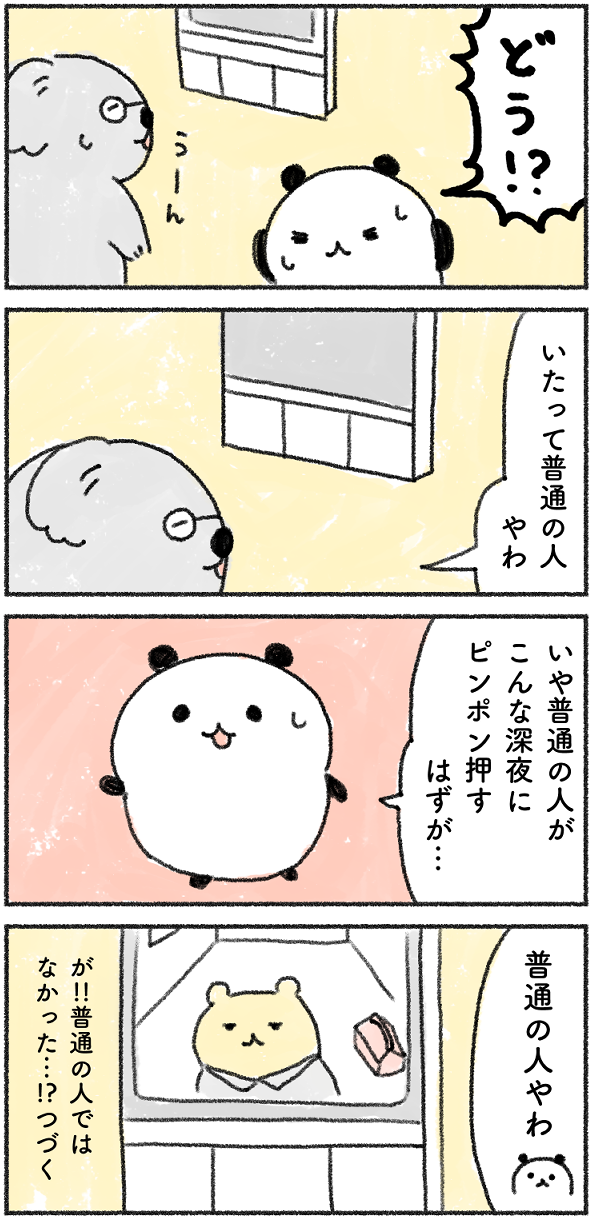 97D9943F-2F56-48C4-AAE7-DFE7492B7A30
