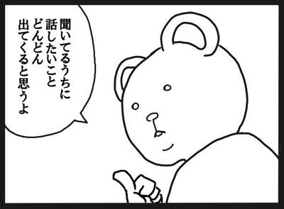 そのまま言えばいい2