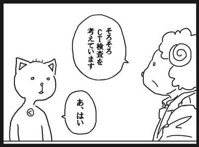 来週CTとりましょう①web