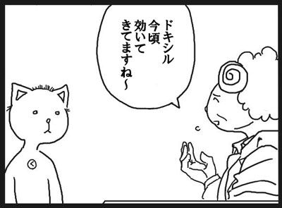 治療法揺れる思い1web