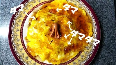たまご創作料理2