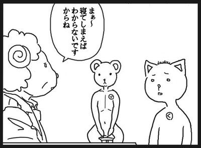 アミティーザ吐き気3
