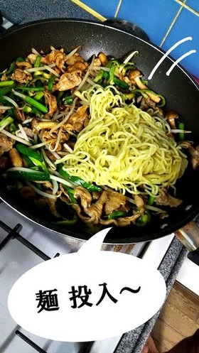 麺投入~