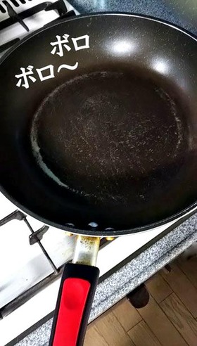 旧フライパンさん