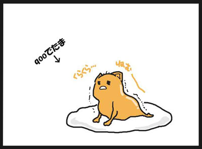 qooでたまweb