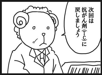 TCに戻しましょう