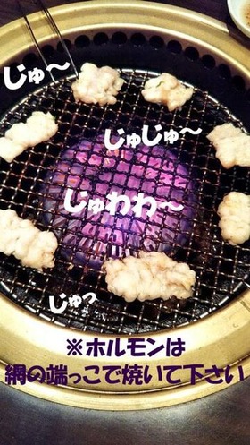 ホルモン