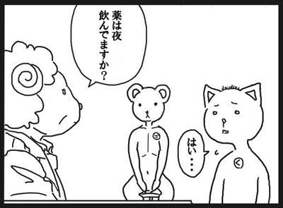 アミティーザ