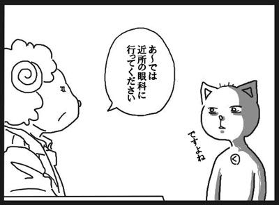 目が乾く2
