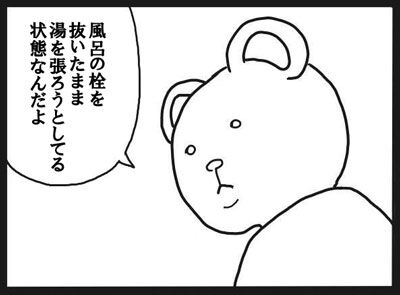 夫の一言