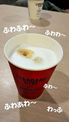 ふわふわ~