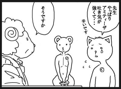 アミティーザ吐き気1