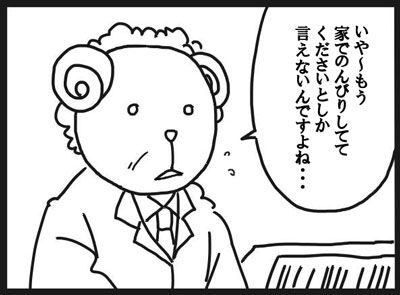 のんびりしててください2web