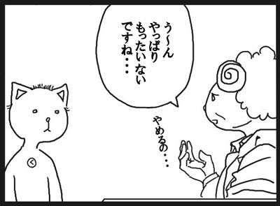 治療法揺れる思い2web