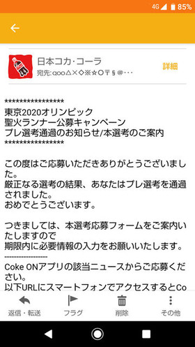 プレ選考通過のお知らせ♪
