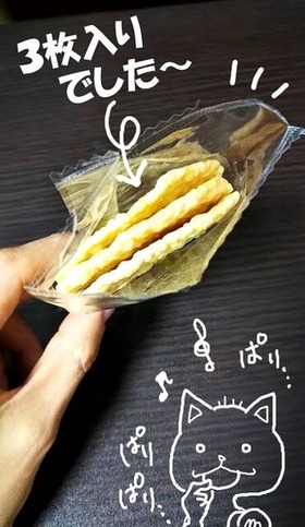 ぱり・・・ぱり・・・