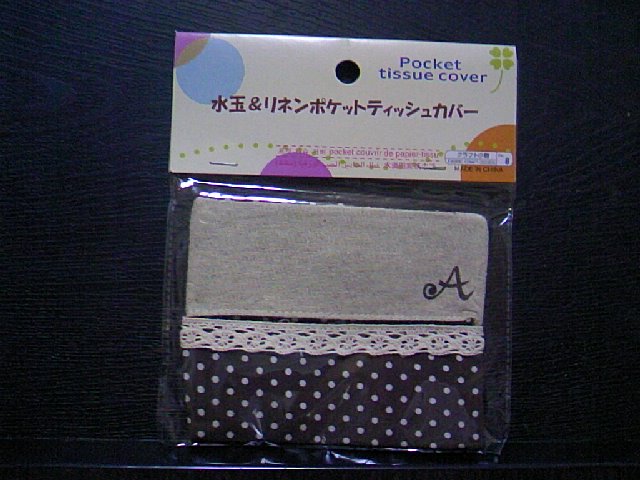 100円雑貨 可愛い ポケットティッシュケース Pure Ocean 楽しく暮らす日々