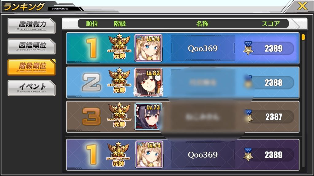 アズールレーン 元帥獲得までの記録 Qooの日記帳