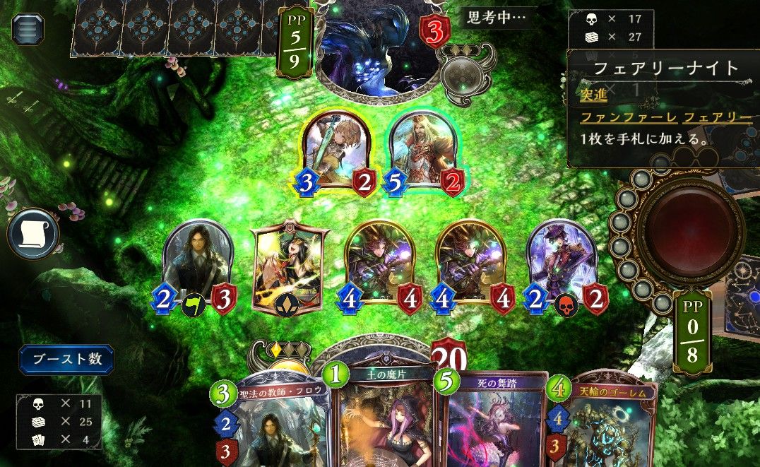 Shadowverse 災いの樹編 最終章 第1 3章攻略 感想 ネタバレ有 Qooの日記帳 Shadowverse 災いの樹編 最終章 第1 3章攻略 感想 ネタバレ有 Qooの日記帳