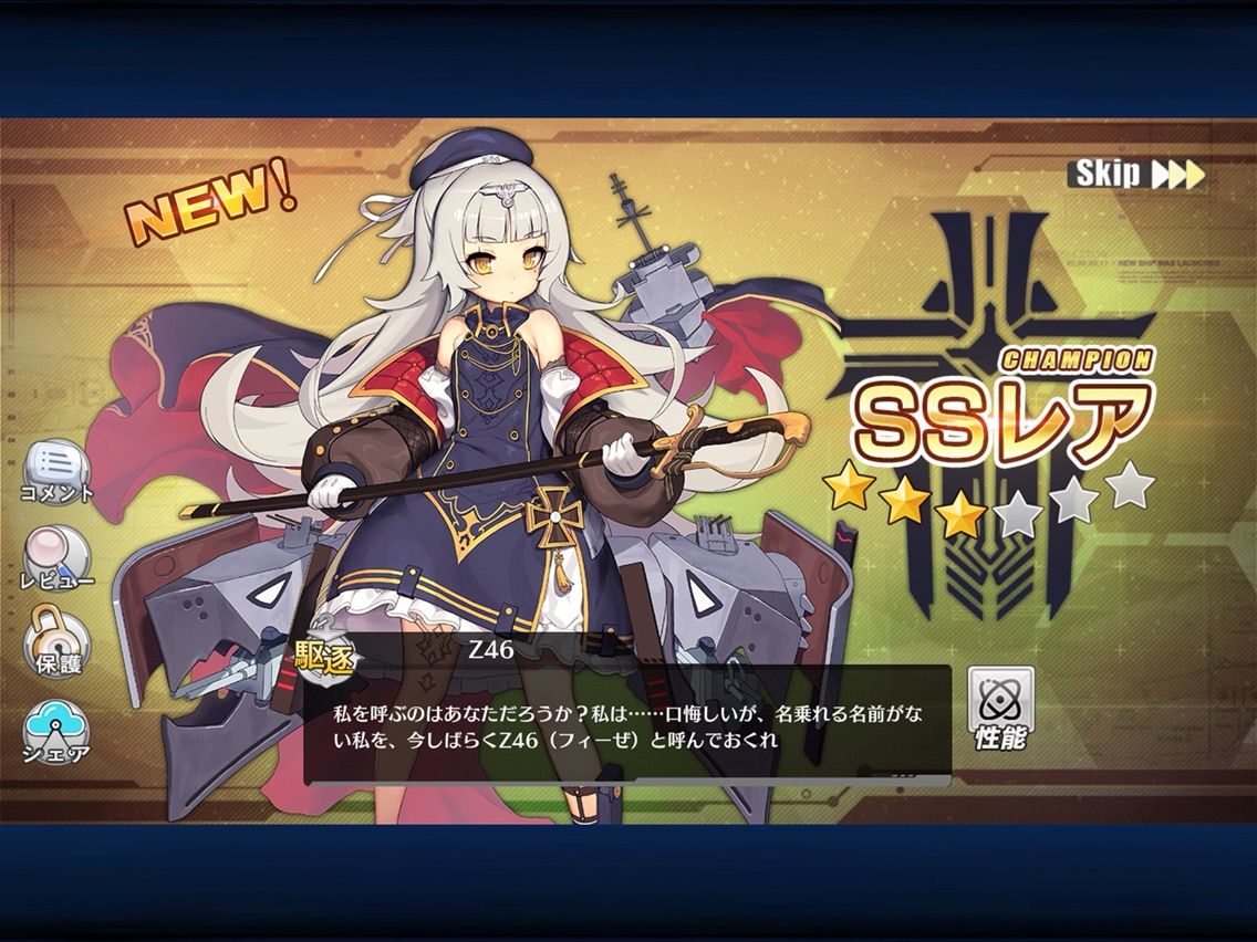 アズールレーン 新規サーバー キール で遊んできたよ Qooの日記帳 アズールレーン 新規サーバー キール で遊んできたよ Qooの日記帳