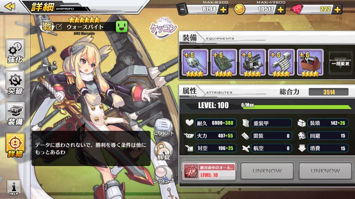 アズールレーン 元帥獲得までの記録 Qooの日記帳 アズールレーン 元帥獲得までの記録 Qooの日記帳