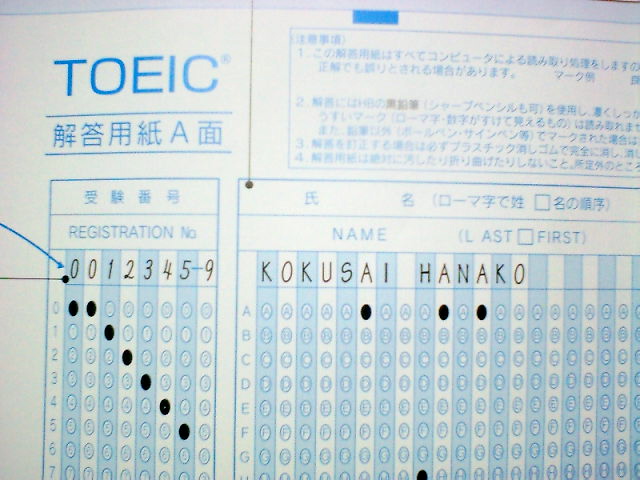 初toeicの感想 リーディング編 レスペス トランクィル