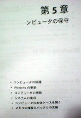 emachines note