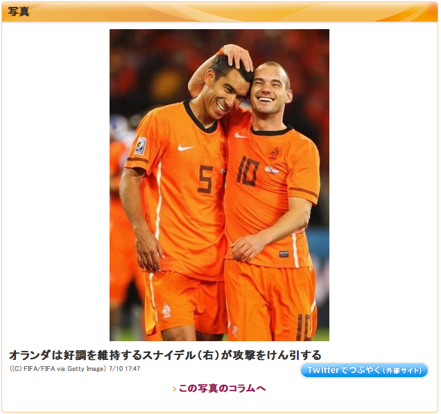 10ワールドカップ勝者はオランダではなく オランダサッカー レスペス トランクィル