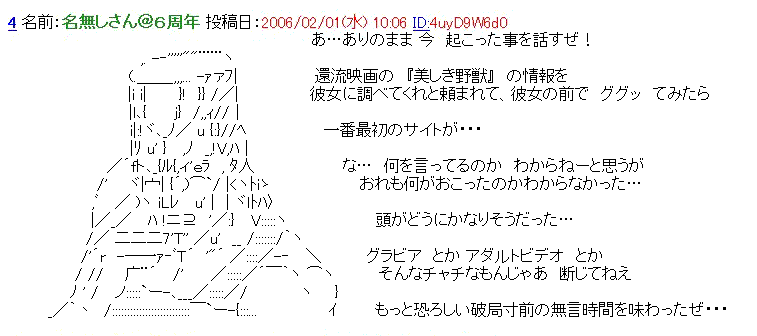 美しき野獣 の危険性 レスペス トランクィル