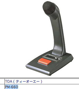toa pm-660