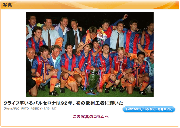 10ワールドカップ勝者はオランダではなく オランダサッカー レスペス トランクィル