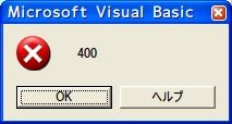 Vba アプリケーション定義またはオブジェクト定義のエラー のメッセージ表示の解消 Teratail