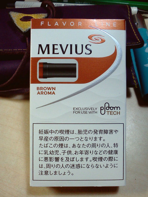 20171102-ploomtech-mevius-brownaroma-1