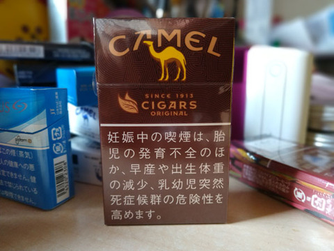 20200426-camel-cigar-original-1